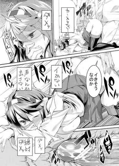 [STUDIO HUAN (Kadou)] Anata o Mamoru Tame ni Rinkan Saremasu. (Kantai Collection -KanColle-) [Digital]