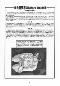 [Studio Tenzan] Tooheat (To Heart)