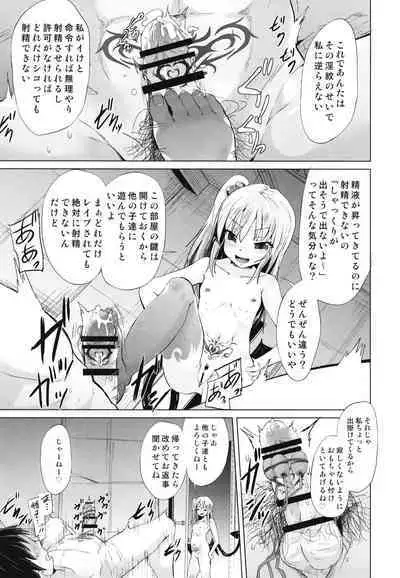 [Pritannia (Puritei)] Mesugaki Succubus no Osu Shibori [Digital]