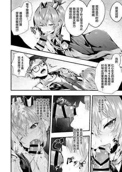 Heartslabyul no Ryouchou Tarumono