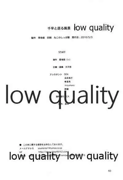 Chihaya to Iru Fuukei 2