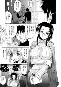 COMIC AUN 2005-03 Vol. 106