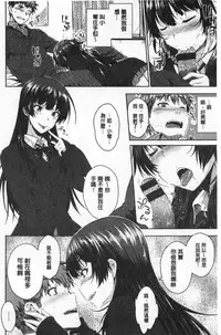 Nekokaburi | 裝乖巧女孩