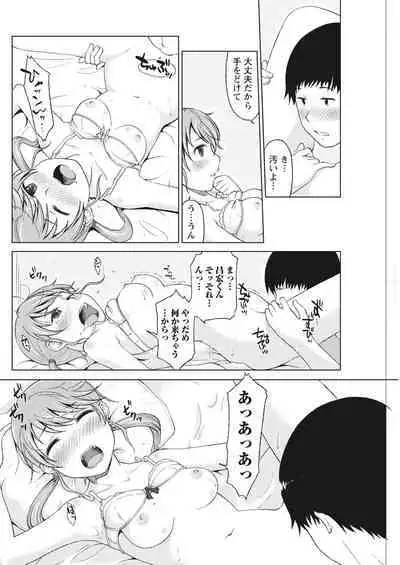 Monthly Vitaman 2017-02