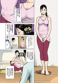 [Hazuki Kaoru] Hazuki Kaoru no Tamaranai Hanashi (Full Color Version) 1-1