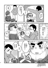 [Kokoro Kanzume (Korosuke)] Daisuki Carol o Kimi ni! | 给你最喜欢的圣诞颂歌 [Chinese] [黑夜汉化组] [Digital]