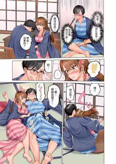 [Peter Mitsuru] Fuufu Koukan ~Ichido Shitara Modorenai... Otto yori Sugoi Kongai Sex~ | 夫妻交姦 ~一旦做過就回不去了…比丈夫更厲害的婚外情SEX~ 1-11 [Chinese]