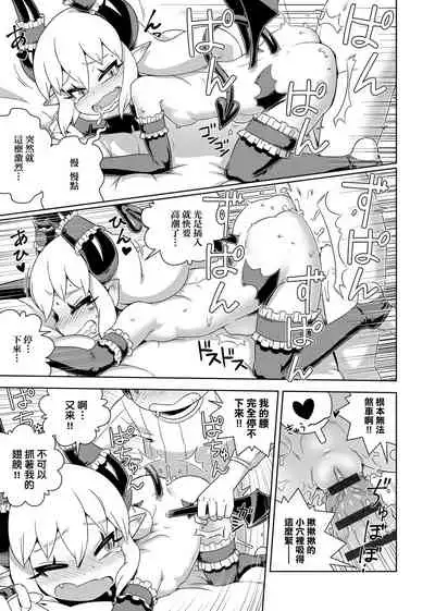 Fushigi Fushidara | 不思議不檢點