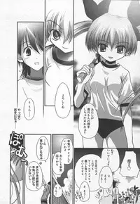 Comic MegaPlus Vol 15 [2005-01]