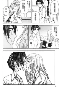 [Nakajima Yongou] Houkago Slave | 放課後的性奴隸 [Chinese]