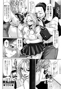 [Souryuu] Idol Cum！Yabou Hen Ch. 1-3