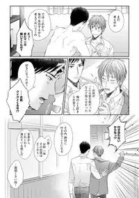 [Hareya Umako] Pretty Bitch Koi wo Shiru