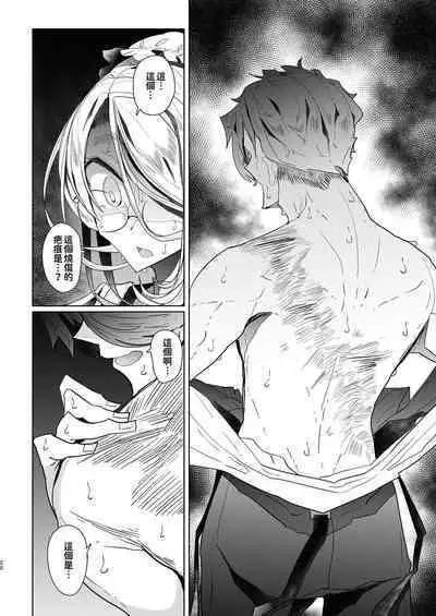 [Metro Notes (Tsumetoro)] Shinshi Tsuki Maid no Sophie-san 1~8 | 貼身女僕蘇菲 1~8 [本本力學實驗室] [Decensored] [Digital]