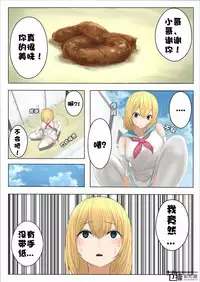 [Uru] Pretty Melt [Chinese] [节操汉化组]