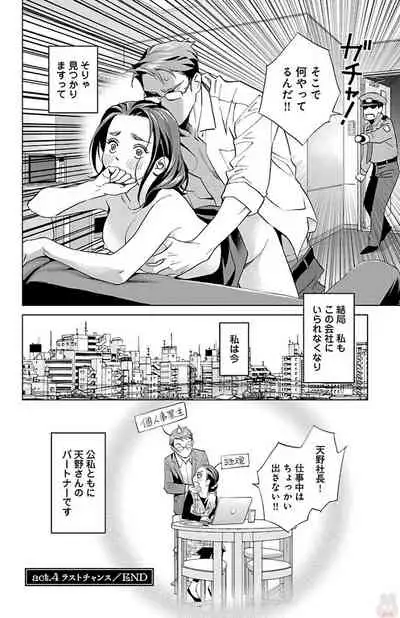 Subete Ai no Shiwaza/愛調教成性俘虜/爱调教成性俘虏/すべて愛のしわざ——もんでんあきこ vol 1-3End (Japanese)