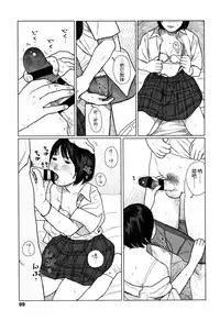 [Ooyoko Yamaame] Ochinai Ame [Chinese] [黃鰻養殖協會漢化組]