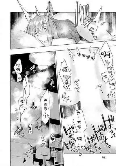 Kojirasekko, Akuma to Ecchi na Keiyaku shita Ken | 关于自卑少女与恶魔签订涩涩契约这件事 1-4