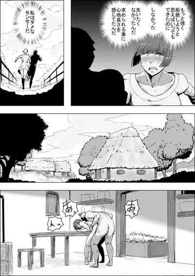 [Atelier-D] Mada Daimei no Nai Fantasy - Jimi na Elf to Minarai no Senshi I-XIII [Digital]