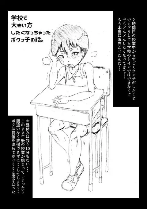 【Scat】Manga-Style