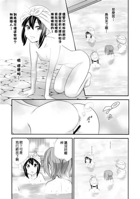 Houkago Unchi Time Final | 放學後大便TIME Final