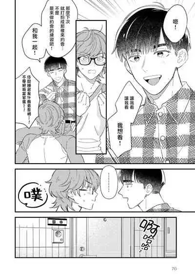 [Takuma] Zutto Kimi no Turn | 一直是你的回合 Ch. 1-3 [Chinese] [拾荒者汉化组] [Digital]