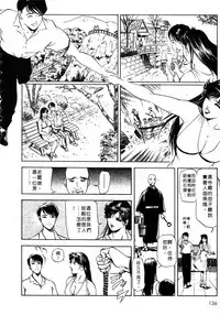 [Misaki Yukihiro, Kashiwabara Rei] Tsuyako no Yu 1 | 艷子的温泉 1 [Chinese]