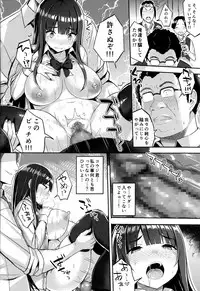 (C91) [Ichibocchi (Ichinomiya Yuu)] Muchimuchi OtaCir no Hime o Mechakucha Nikubenki ni Shitai Hon