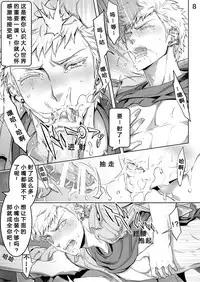 [Marinconia (Sumimaru Mary)] Traumatic Phantasm #02 [Chinese] [Digital]