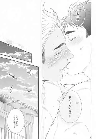 [VIVA!!] hyogojittempomagarigadonikai (haikyu!!)