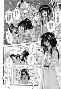 [Kuritsu Yoshihiro] Marutto Kansatsu♡ Inkou Kyoushitsu - Let's Observe a Public Fuck in a Classroom