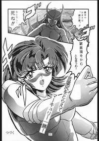 (C44) [Shounen Yuuichirou (Various)] Shounen Yuuichirou Vol. 3, 4, 5, 6, 7, 8, 9 Gappei Gou (Bishoujo Senshi Sailor Moon)