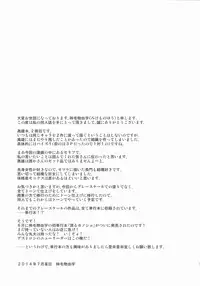 (C86) [Σ-Arts (Mikemono Yuu)] Takao Oneesan to Nyuukyo! Kai (Kantai Collection -KanColle-) [Chinese] [黑条汉化]