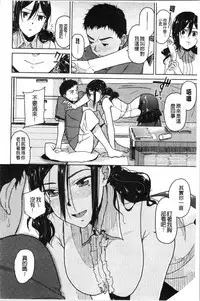 Motto Meshimase | 我們再多做幾次