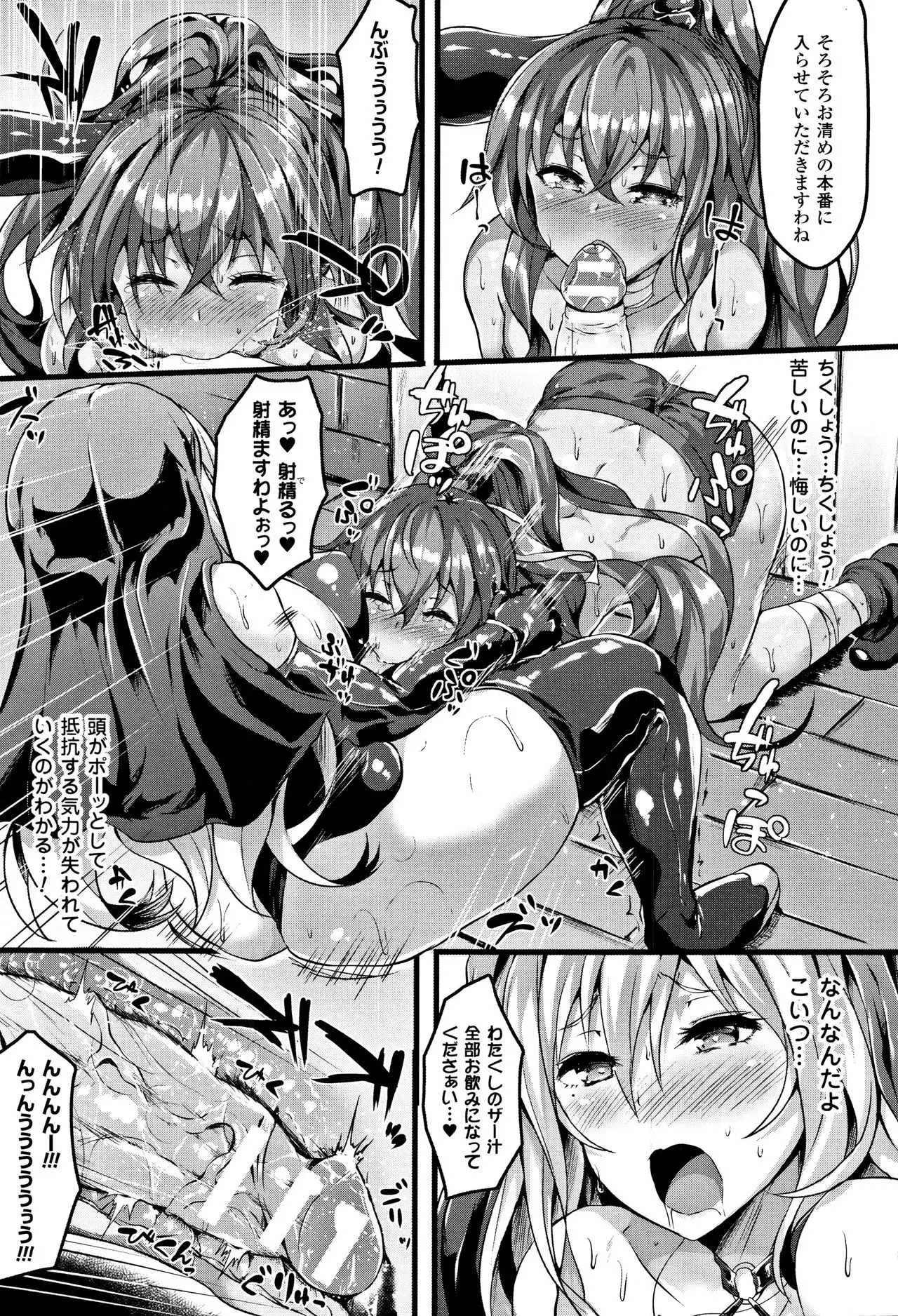 Zetsubou no Tenshi-sama - Dear Angel of Despair