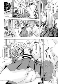 [Takashiro Go-ya] Nyou Dou? Ch.1-3 [Chinese] [小A镶字] [Decensored]