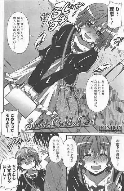 Manga Bangaichi 2013-01