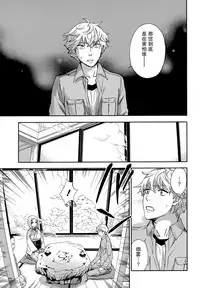 [Kuon Michiyoshi] HUNDRED GAME Ch. 12-14 [Chinese] [樱翼汉化组]