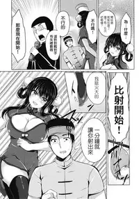 (C93) [Lonely Church (Suzunone Rena)] Tenkaichi Chinpo budokai [Chinese] [女子力研究X无毒気汉化组]