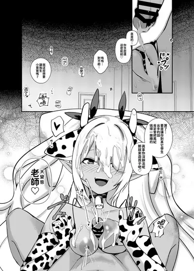 Shota Sensei no Seishori ～Gehena Fuuki Iinkai Shiromi Iori Hen～