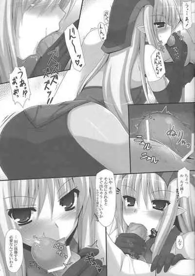 (C82) [Harukakanata (Fujinami Haruka)] Deiamai Ruin (Yu-Gi-Oh! OCG)