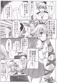 (C88) [Arumi Seigen B-chiku (Hiro (Kari))] Yura-san to Icha Lovex Shiyo? (Kantai Collection -KanColle-)