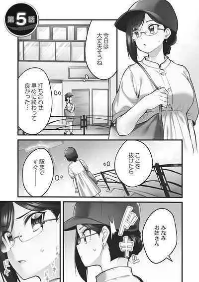 Showtime! ~Minami Onee-chan no Noumitsu Scandal 2