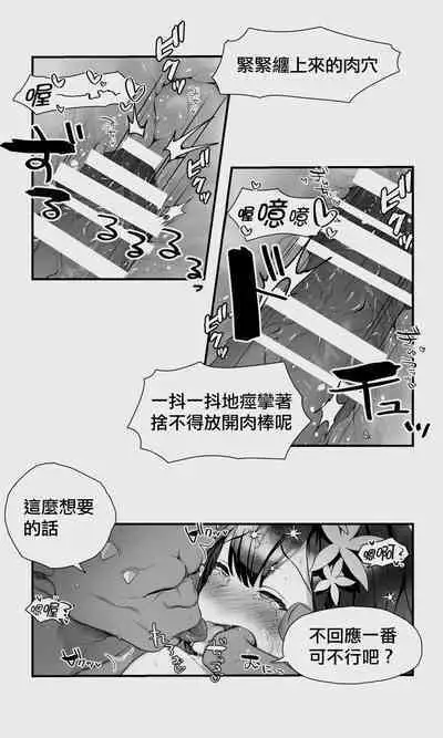 [Papaya Milk (Judith)] Orc to Elf Otokonoko no Amayadori | 半獸人與精靈偽娘的避雨 [中国翻訳]