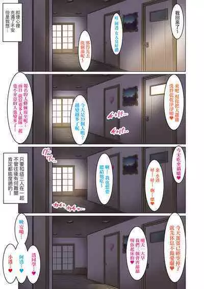 [Shuten Douji] Boku dake ga Sex Dekiru Gakuen ~Onna Kyoshi mo, Onna Seito mo, sono Hahaoya mo~ | 我獨享的SEX做到爽學園~女教師讚、女學生讚、女校長更讚~ [Chinese] [矢部そうすけ] [Digital]