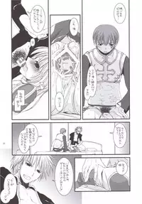 (SC31) [Digital Lover (Nakajima Yuka)] D.L. ACTION 35 X-Rated (Ragnarok Online)