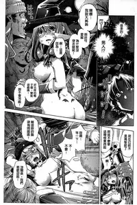 [Ootori Ryuuji] Kai Ane [Chinese]