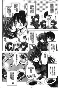 [Nishizaki Eimu, Mado Soft] Wagamama High Spec Adult Edition | 可愛任性 High-Spec Adult Edition [Chinese]