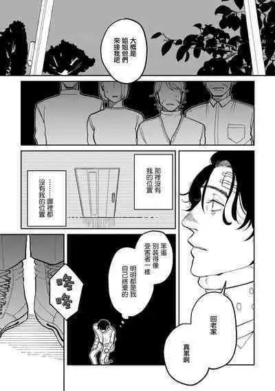 [Nola Obake] Yameru Toki mo, Sukoyakanaru Toki mo, | 无论疾病、还是健康 #4-6 + P站番外插图 + 番外合集1-3[Chinese] [Digital]