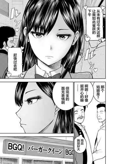 [Studio TAGATA (Yontarou)] Muhyoujou Kanojo no Egao Switch [Chinese]