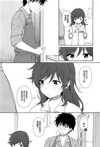 (C94) [Fuka Fuka (Sekiya Asami)] Kono Sekai no Owari made | 直至世界的終焉 (Qualidea Code) [Chinese] [夢之行蹤漢化組]